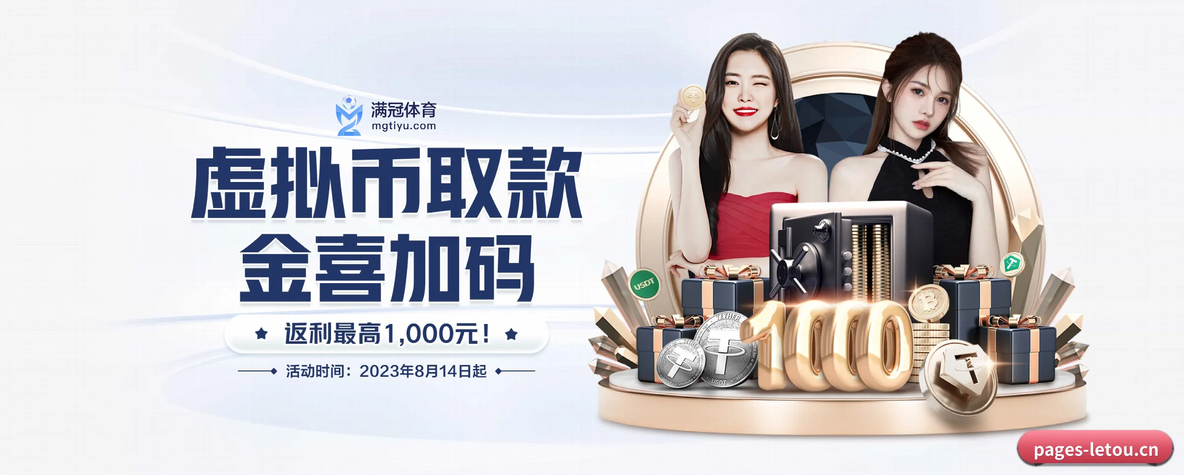 乐投letou APP